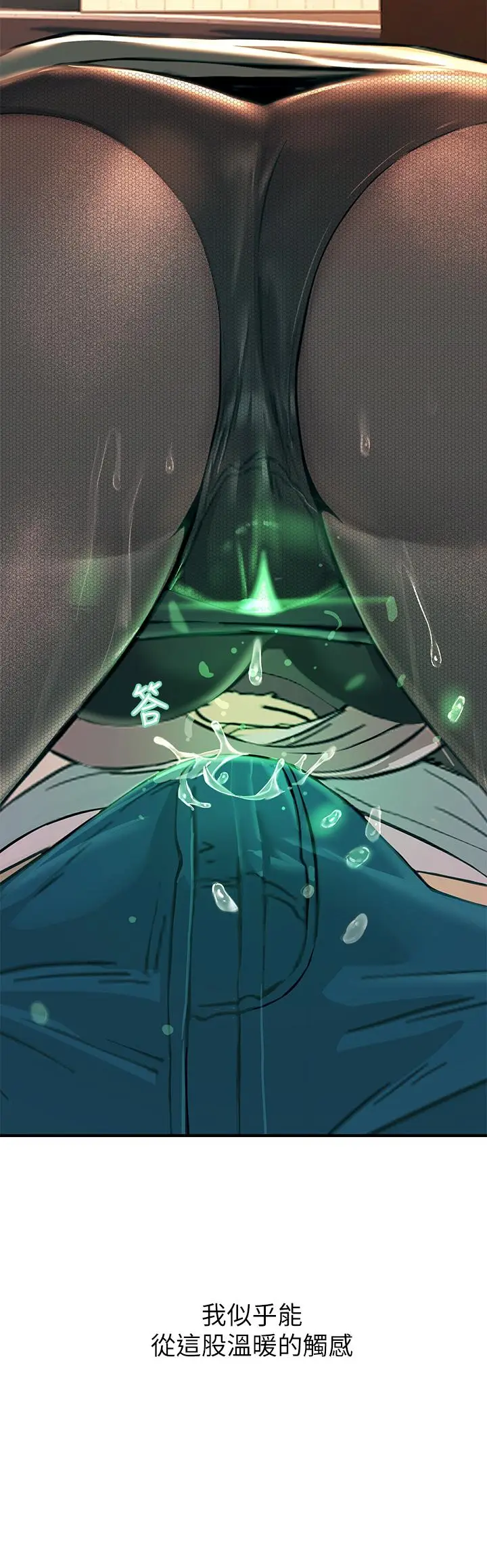 漫画《触电大师》第1话第59张图