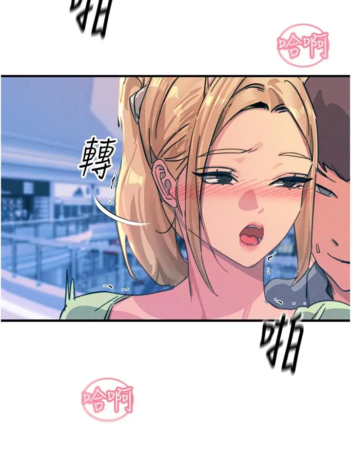 漫画《触电大师》第65话第13张图