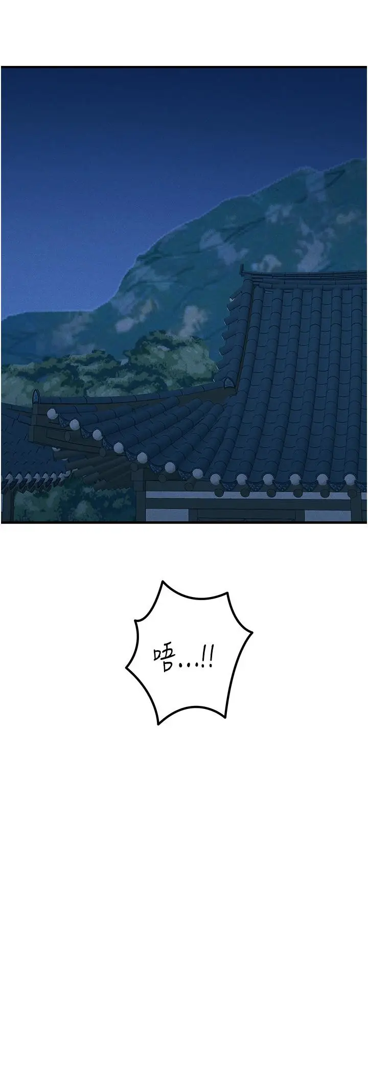 漫画《触电大师》第65话第51张图