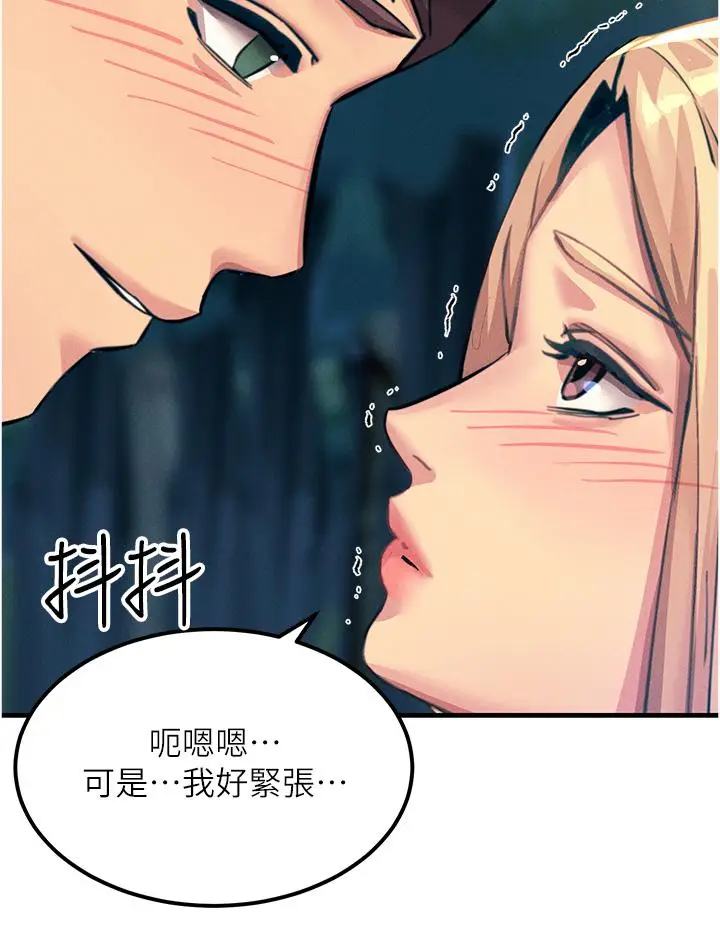漫画《触电大师》第63话第13张图