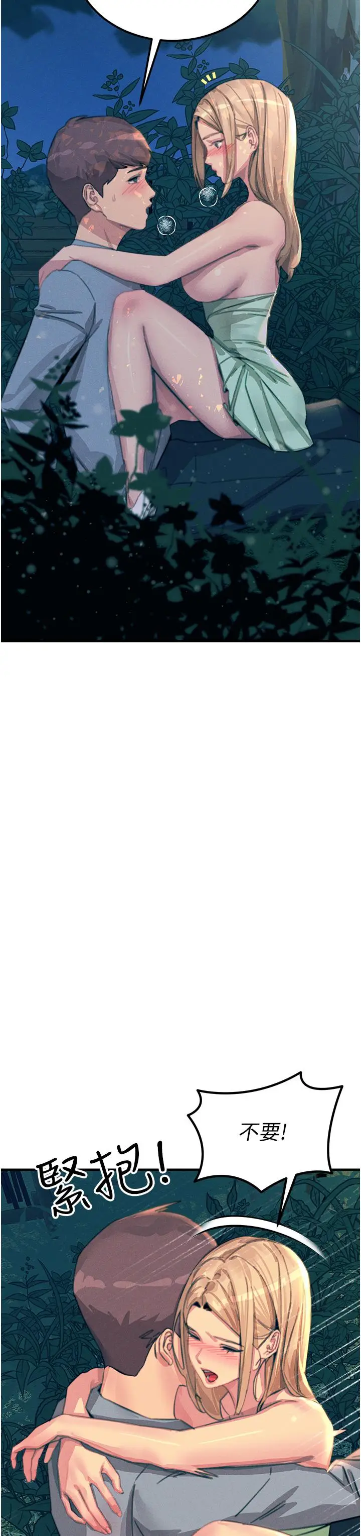 漫画《触电大师》第63话第36张图
