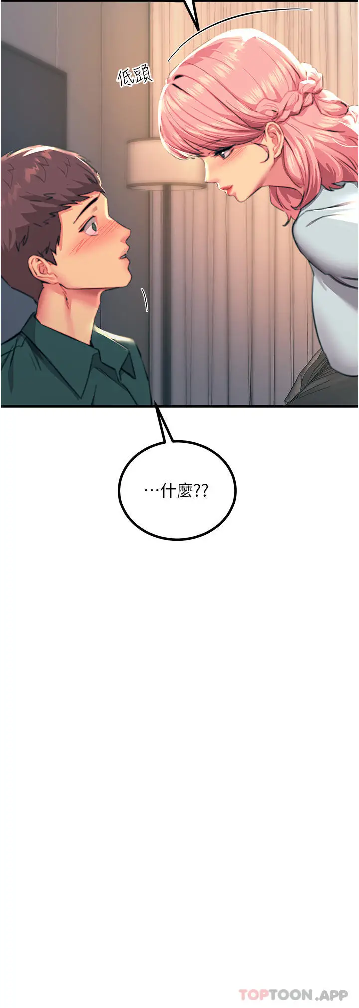 漫画《触电大师》第40话第19张图