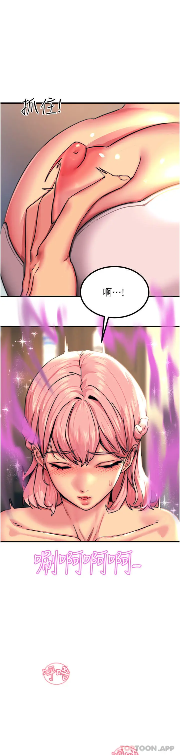 漫画《触电大师》第40话第29张图