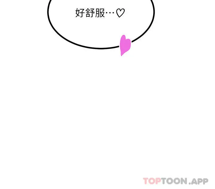 漫画《触电大师》第40话第31张图