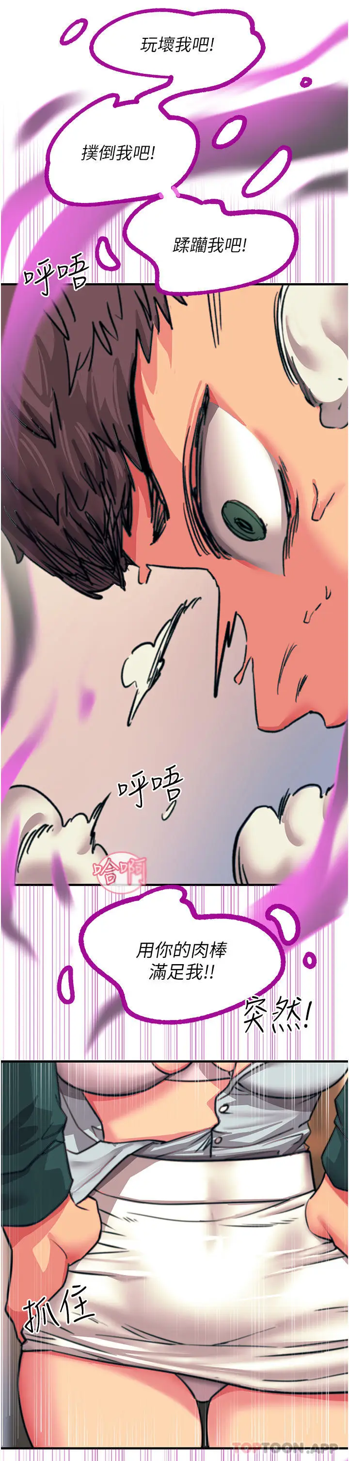 漫画《触电大师》第40话第35张图