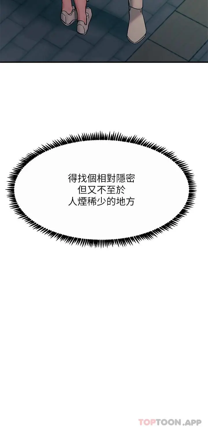 漫画《触电大师》第29话第10张图