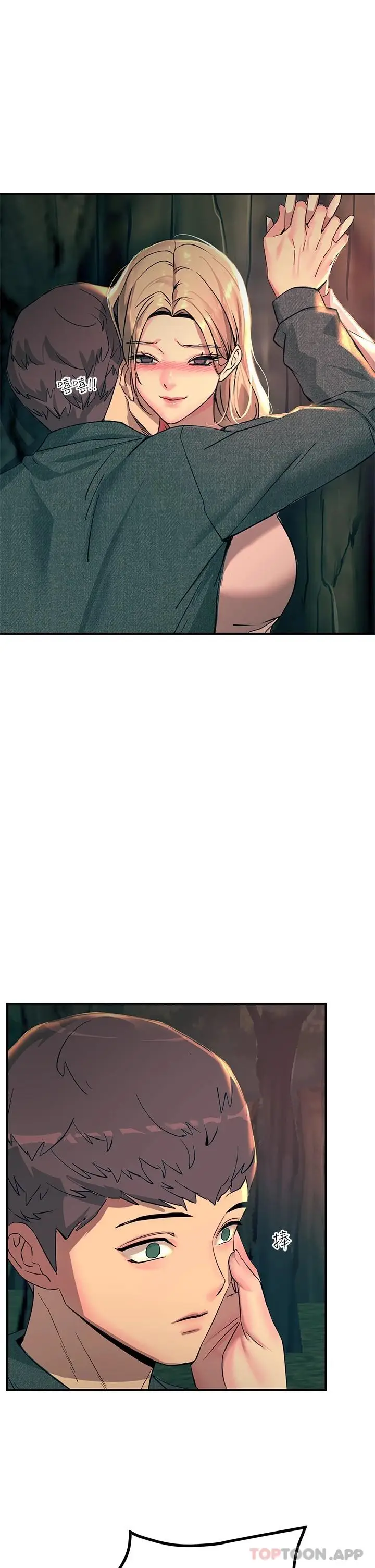 漫画《触电大师》第29话第41张图