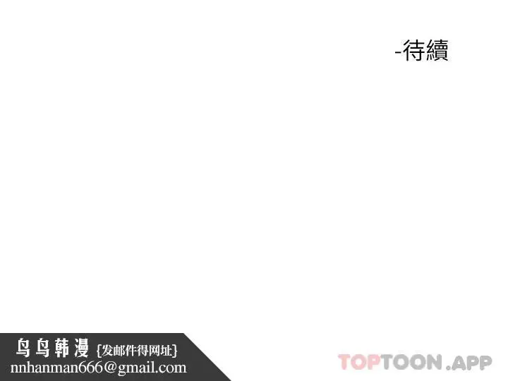漫画《触电大师》第29话第45张图