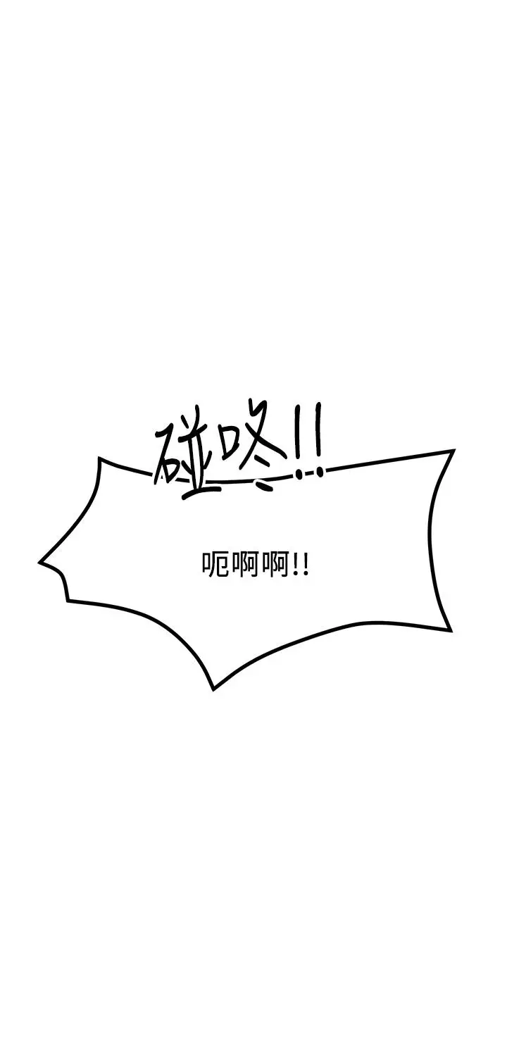 漫画《触电大师》第20话第26张图