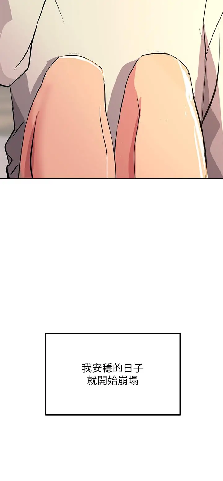 漫画《触电大师》第20话第41张图
