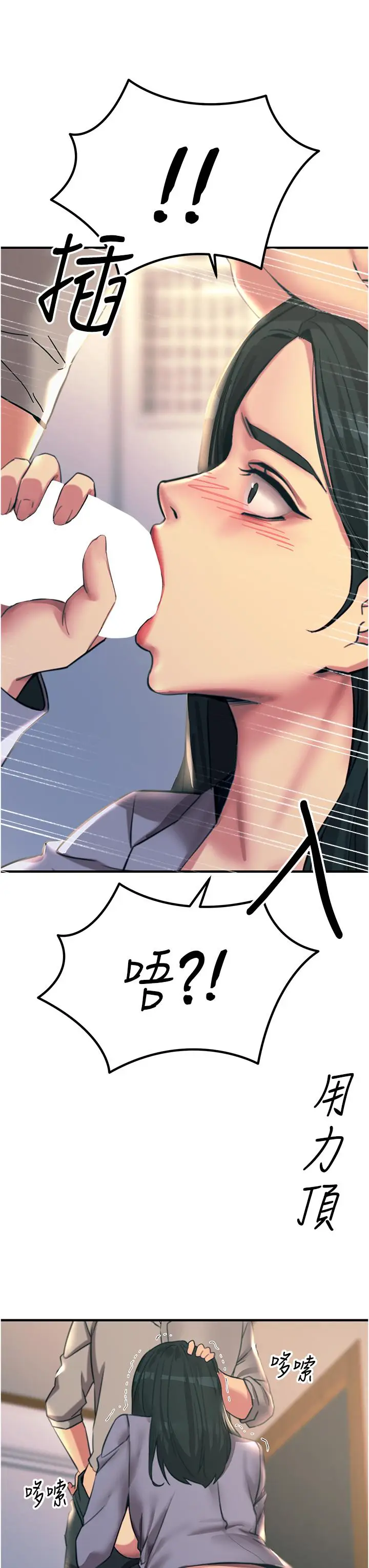 漫画《触电大师》第53话第36张图