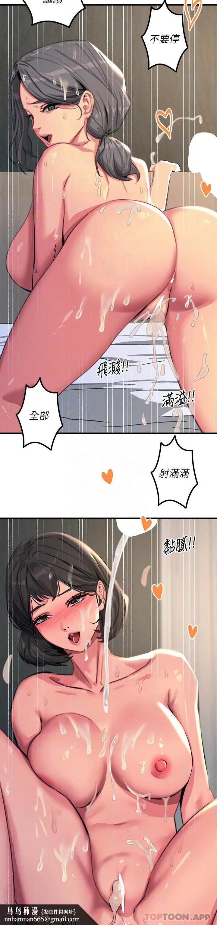 漫画《触电大师》第50话第24张图