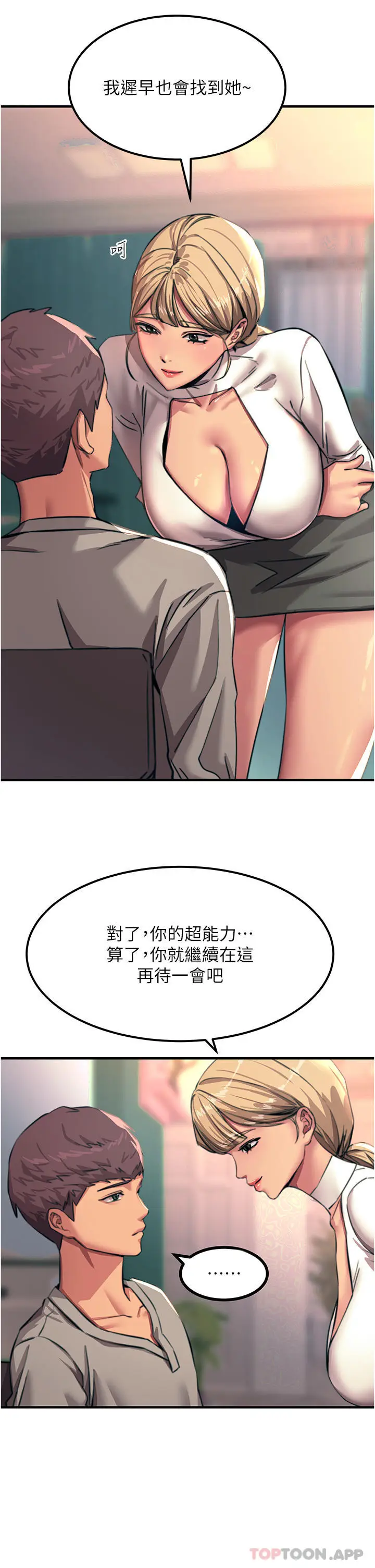 漫画《触电大师》第50话第36张图