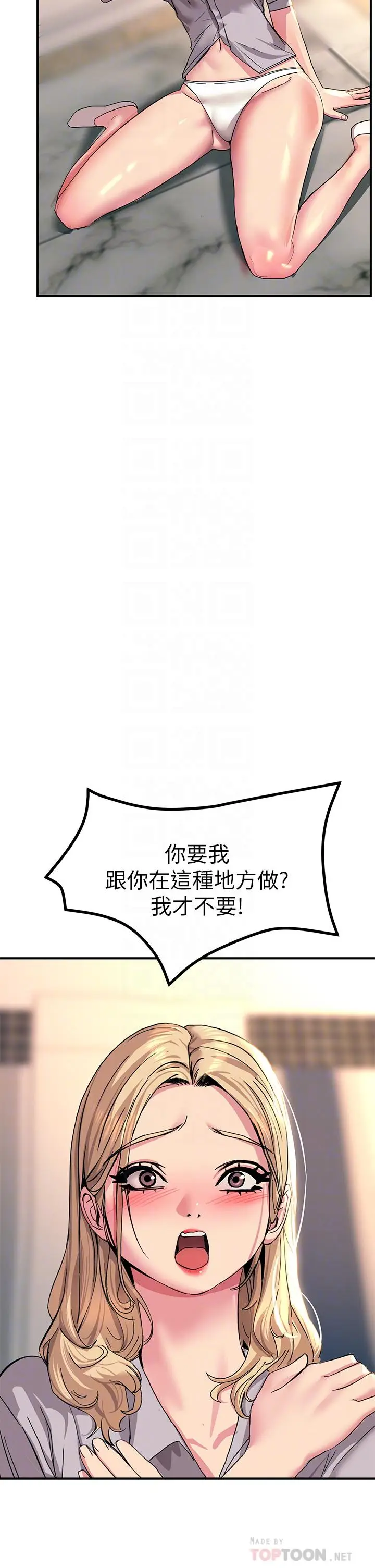 漫画《触电大师》第15话第6张图