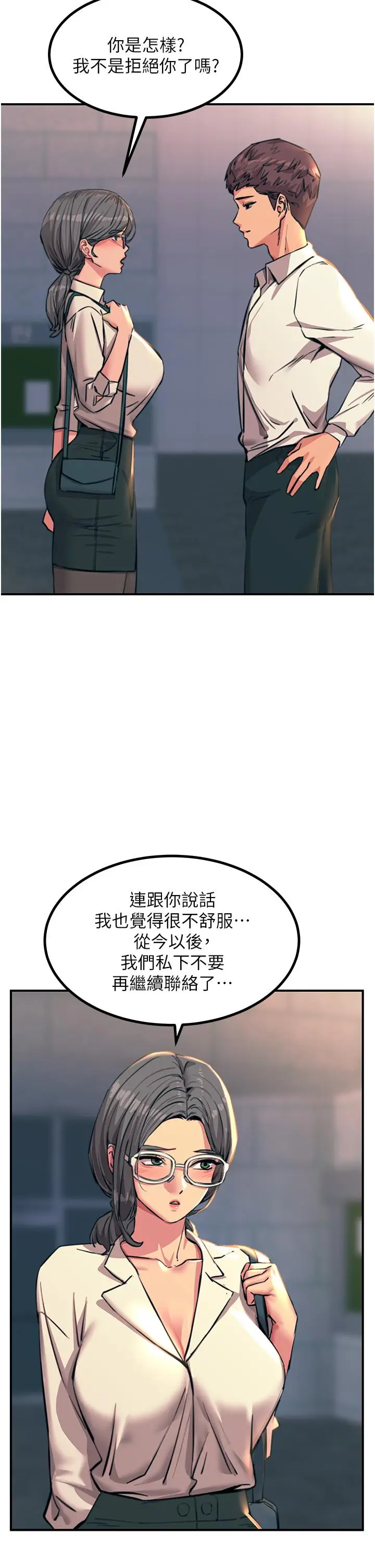 漫画《触电大师》第41话第43张图