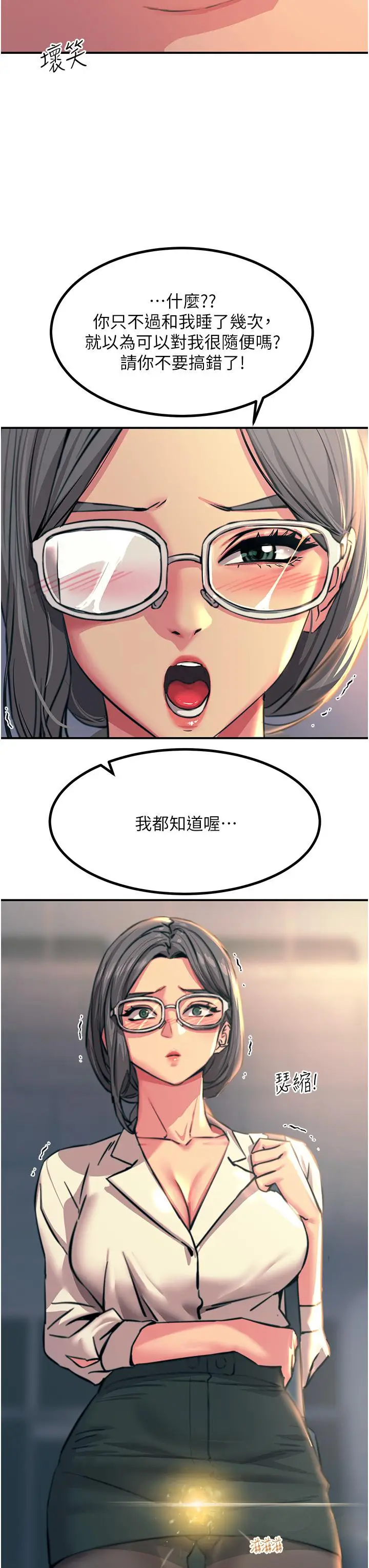 漫画《触电大师》第41话第47张图