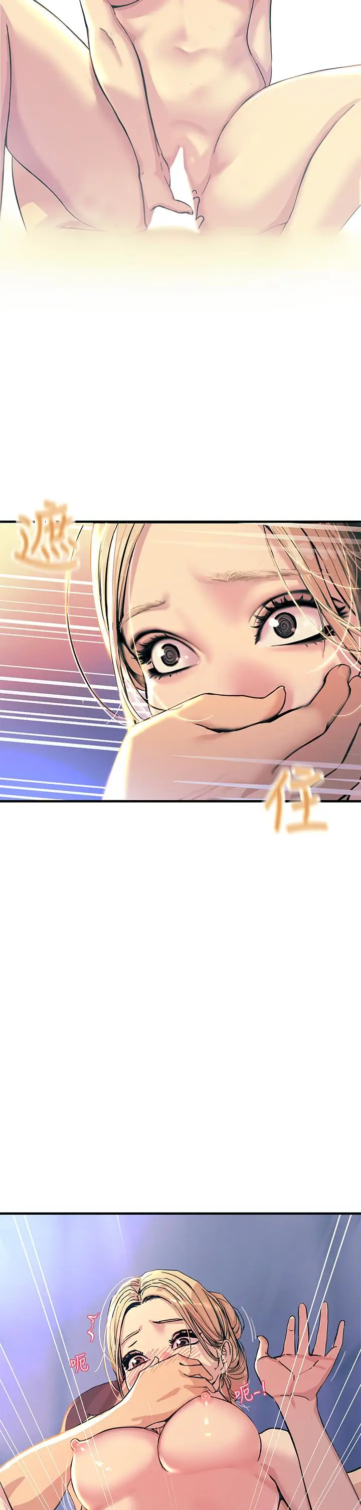 漫画《触电大师》第3话第2张图