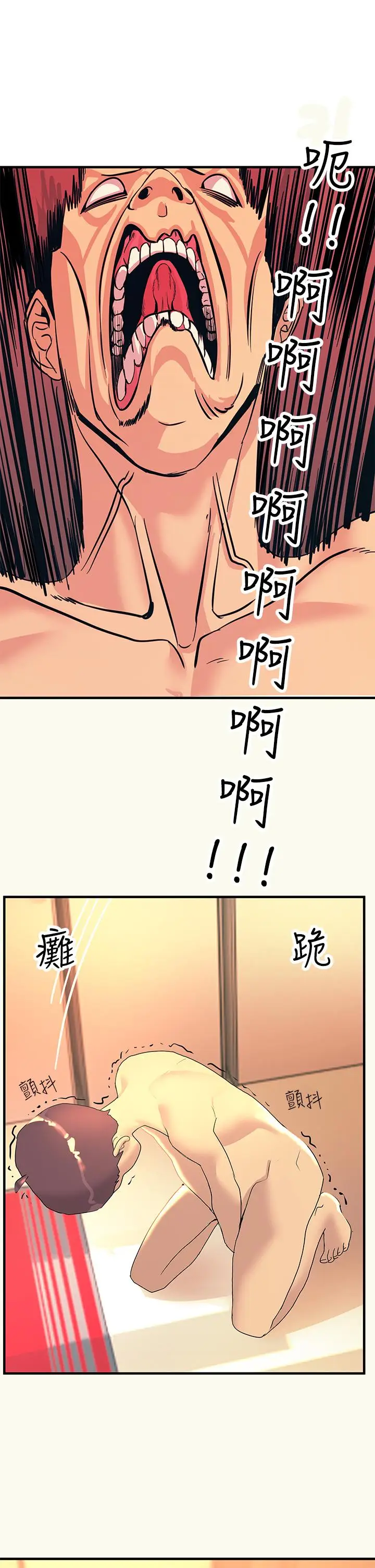 漫画《触电大师》第3话第26张图