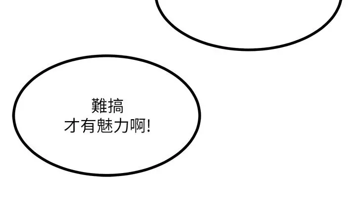 漫画《触电大师》第3话第34张图