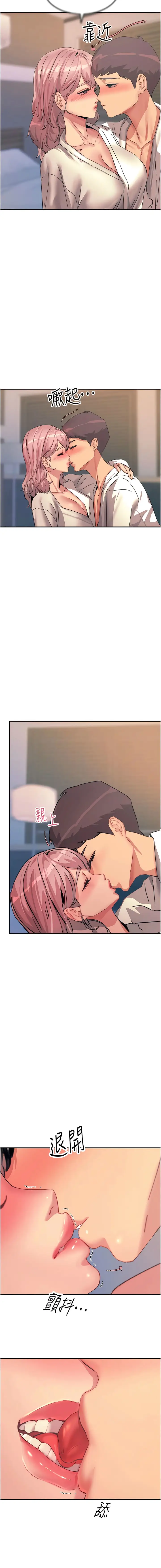 漫画《触电大师》第70话第13张图