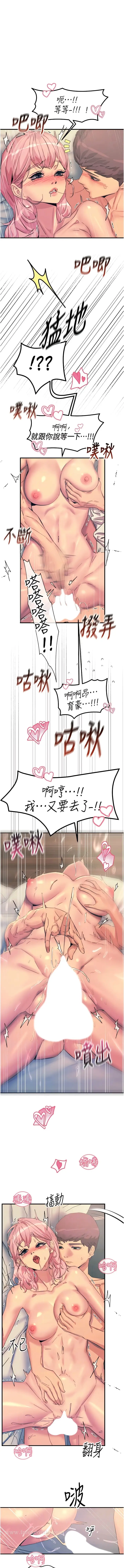 漫画《触电大师》第72话第7张图