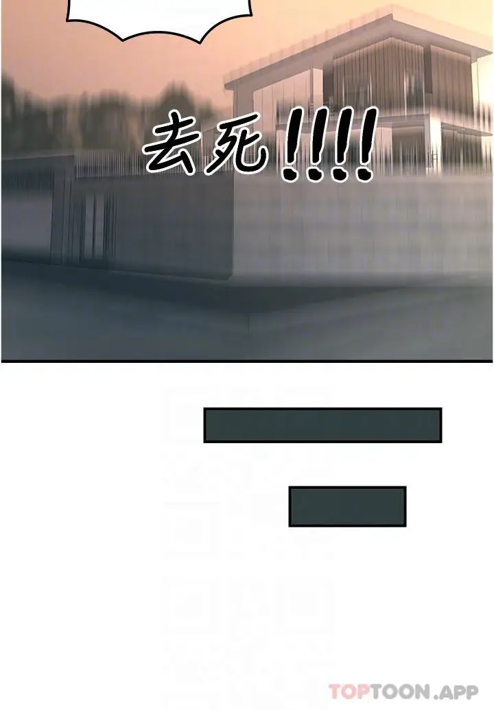 漫画《触电大师》第51话第22张图