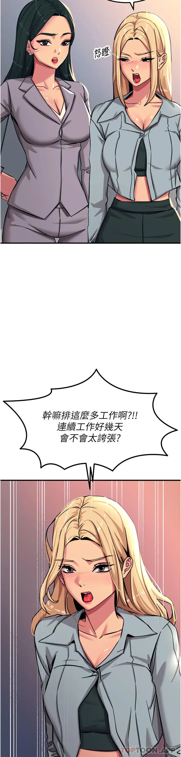 漫画《触电大师》第51话第30张图