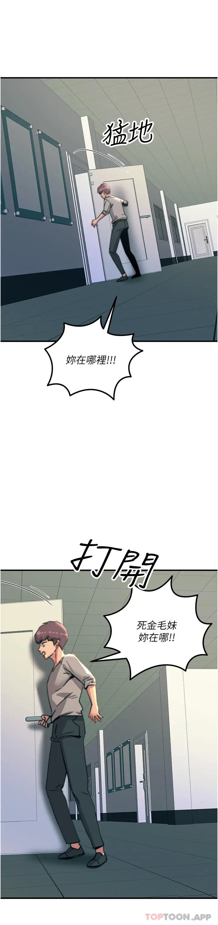 漫画《触电大师》第51话第34张图