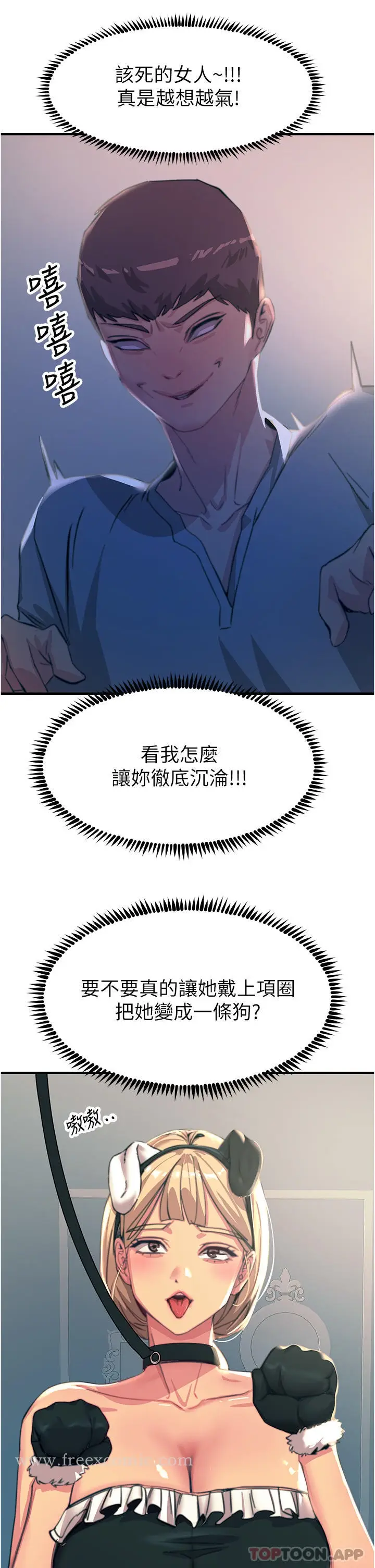 漫画《触电大师》第51话第35张图
