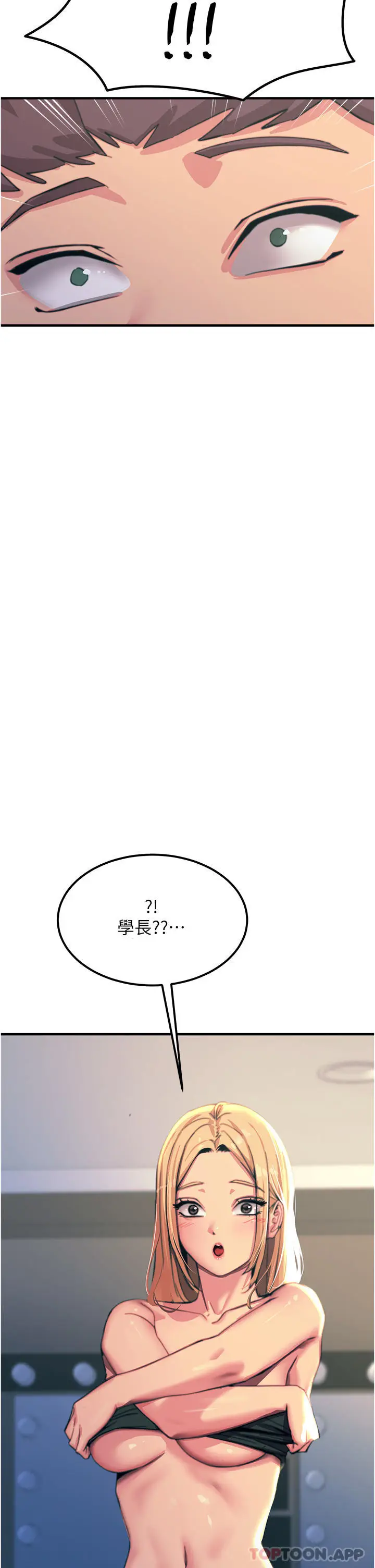 漫画《触电大师》第51话第39张图