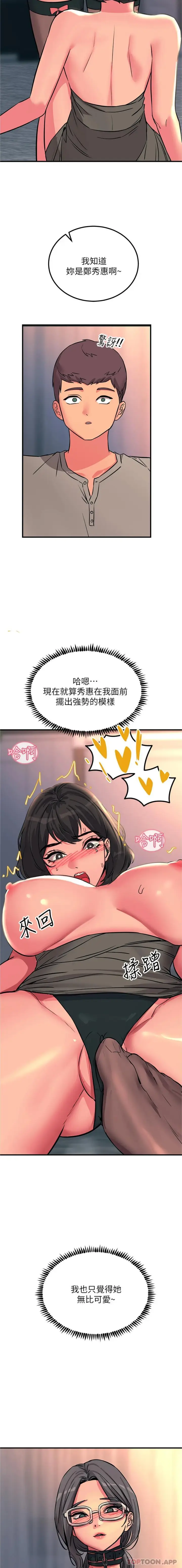 漫画《触电大师》第46话第21张图