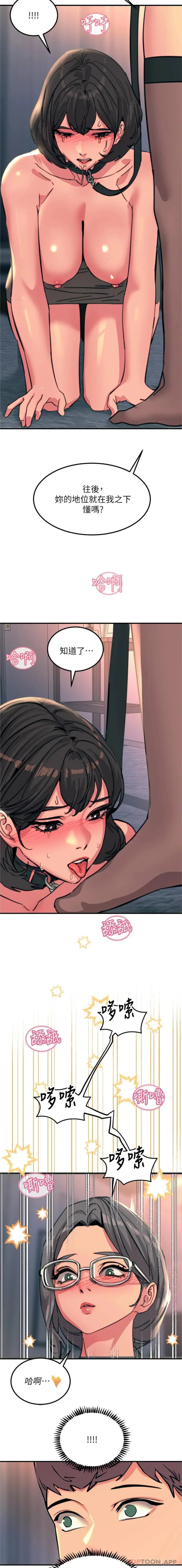 漫画《触电大师》第46话第25张图