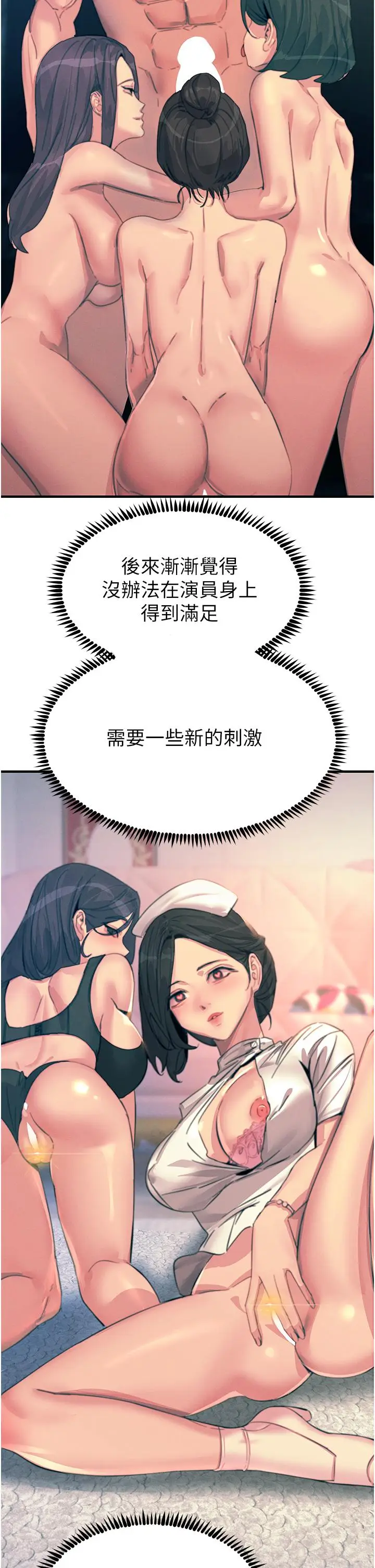 漫画《触电大师》第67话第7张图