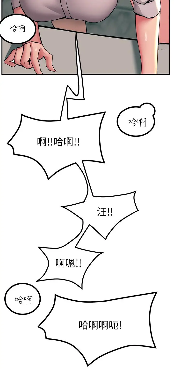 漫画《触电大师》第16话第32张图