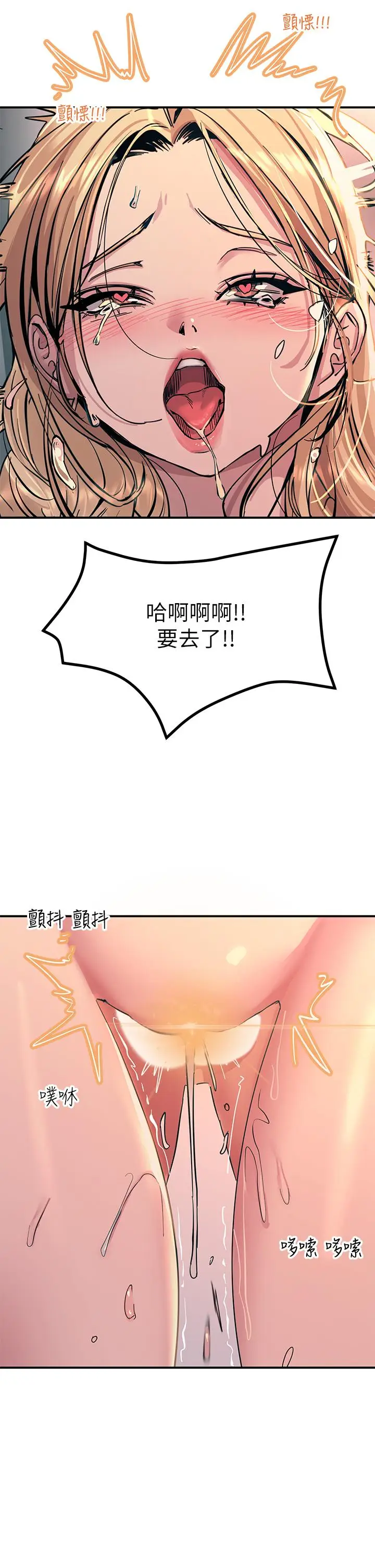 漫画《触电大师》第16话第36张图