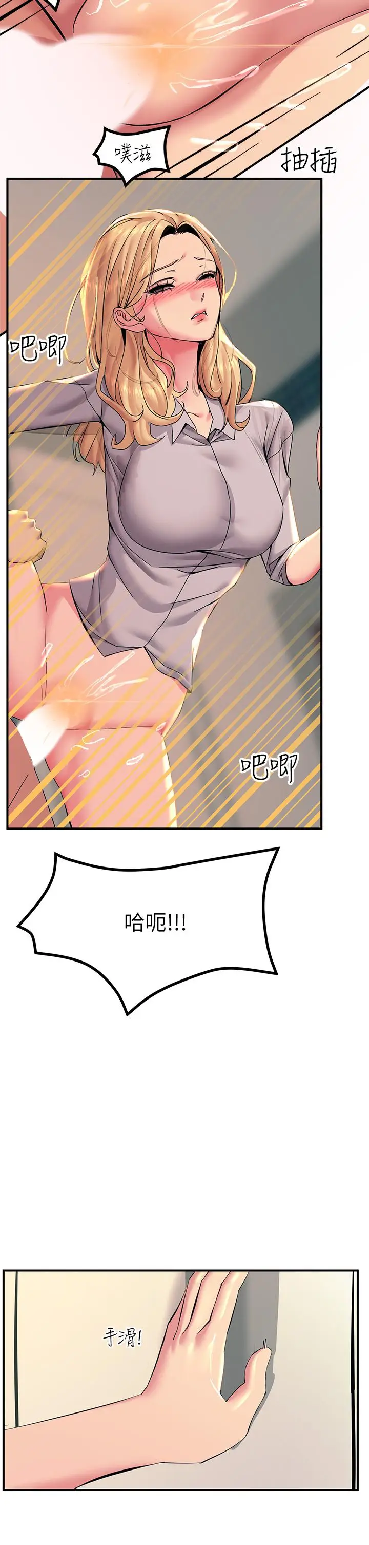 漫画《触电大师》第16话第40张图