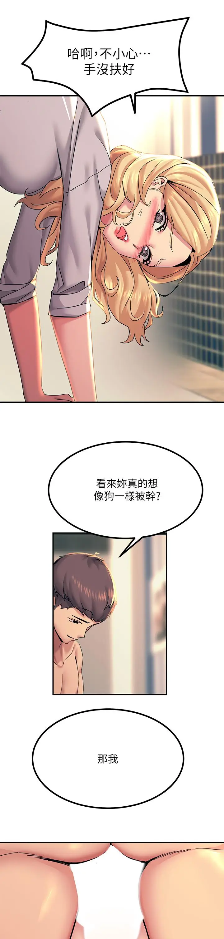 漫画《触电大师》第16话第42张图