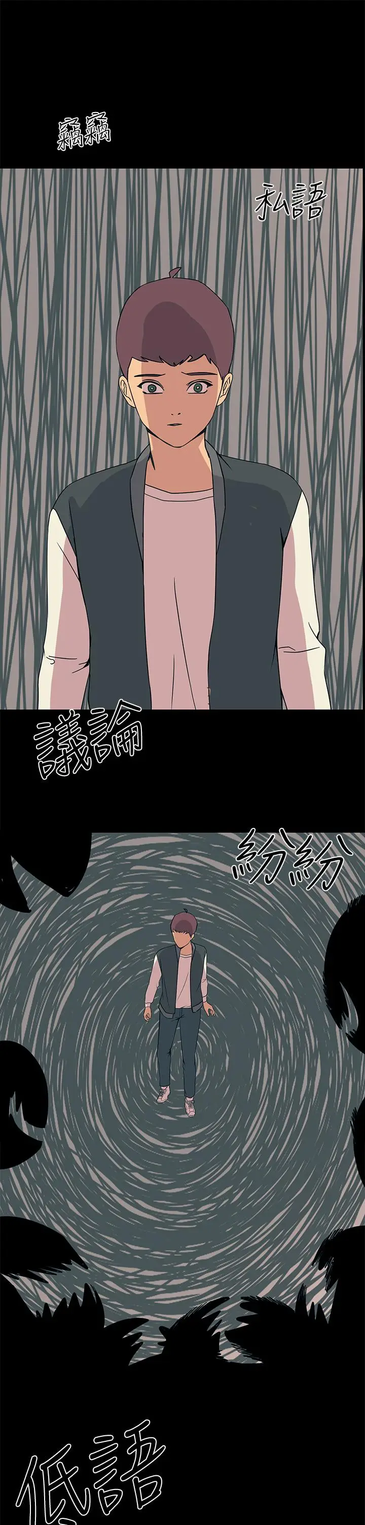 漫画《触电大师》第19话第23张图