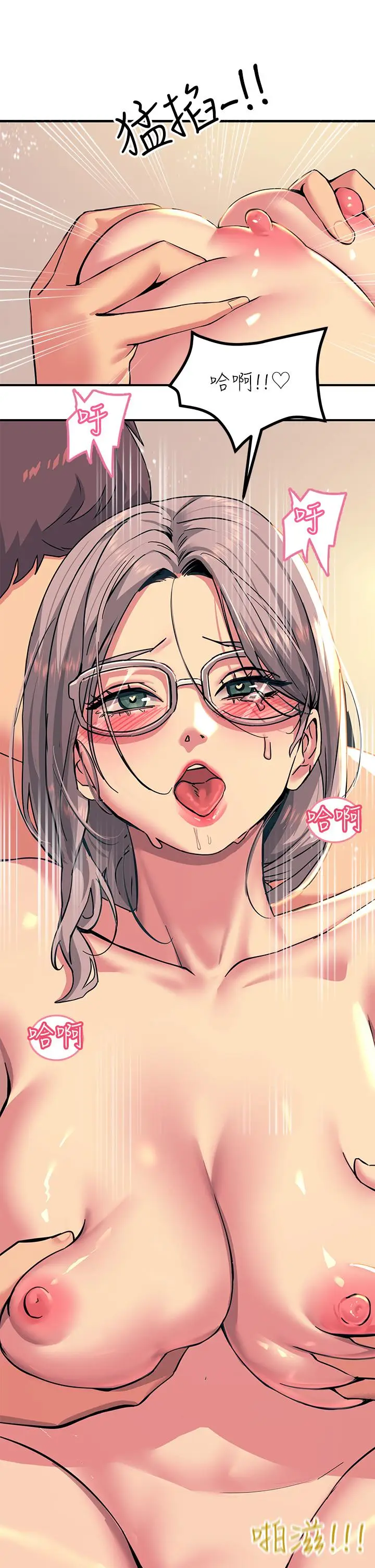 漫画《触电大师》第19话第45张图