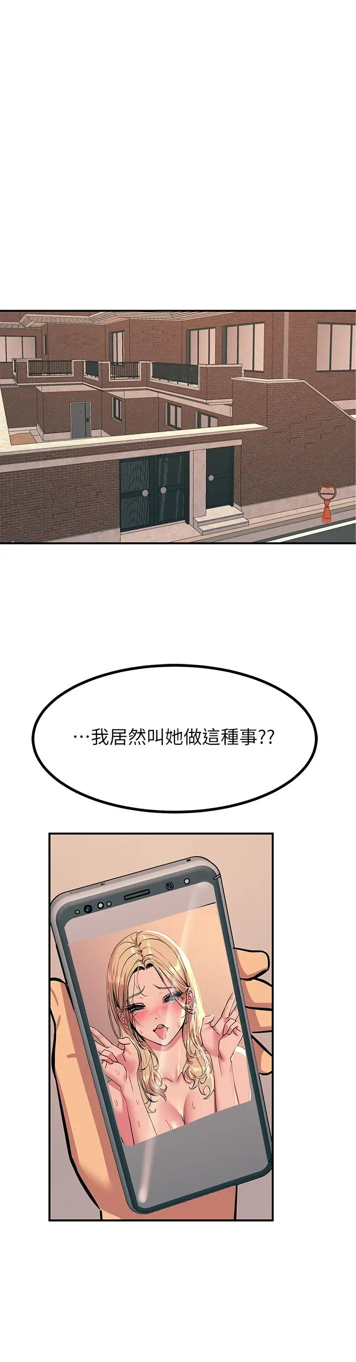 漫画《触电大师》第18话第36张图