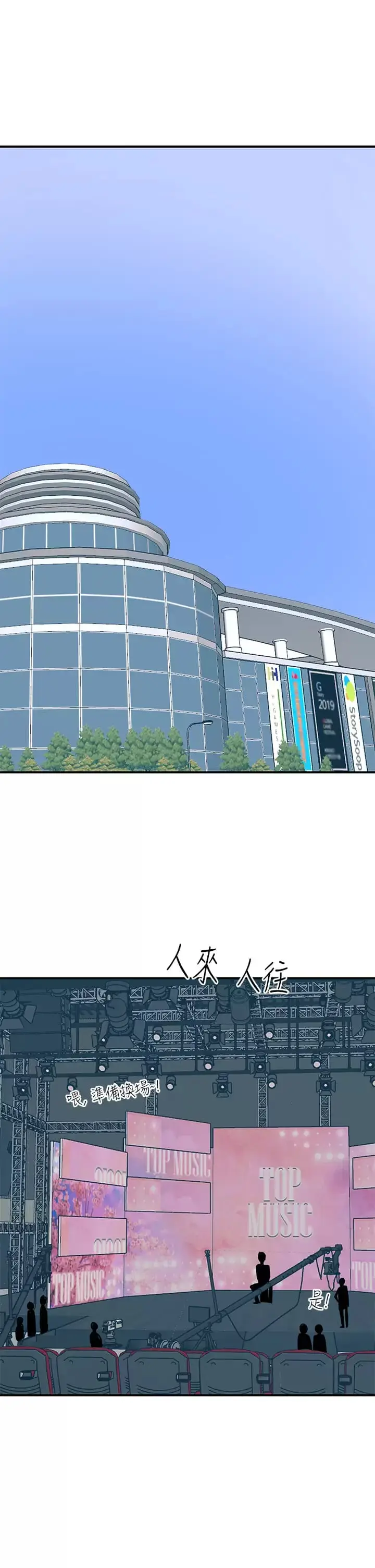 漫画《触电大师》第25话第36张图