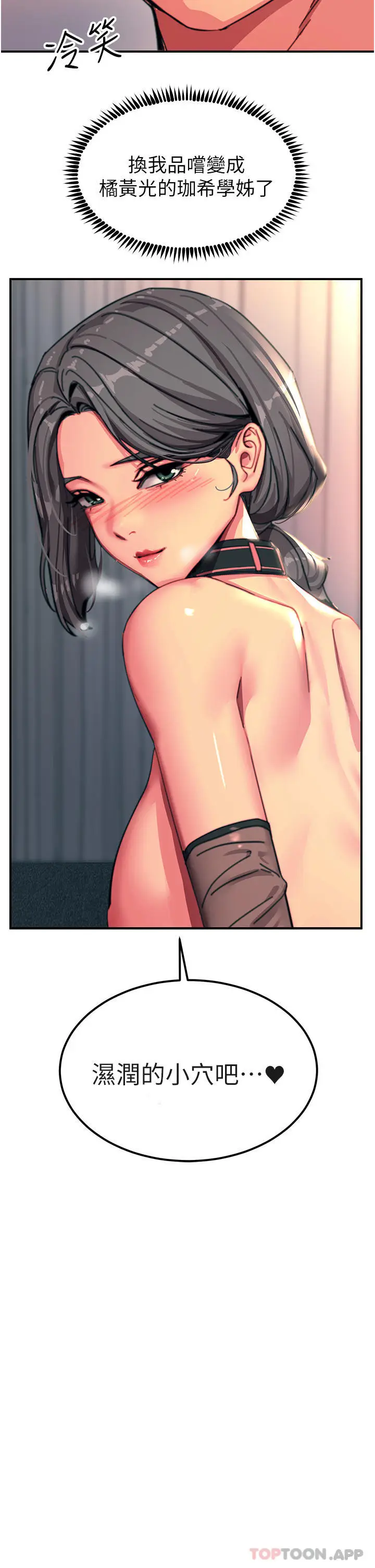 漫画《触电大师》第48话第3张图