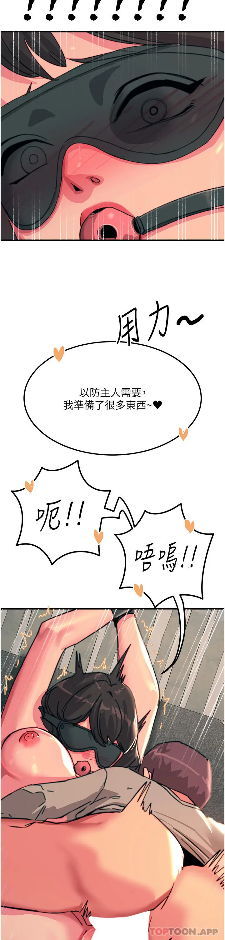 漫画《触电大师》第48话第35张图