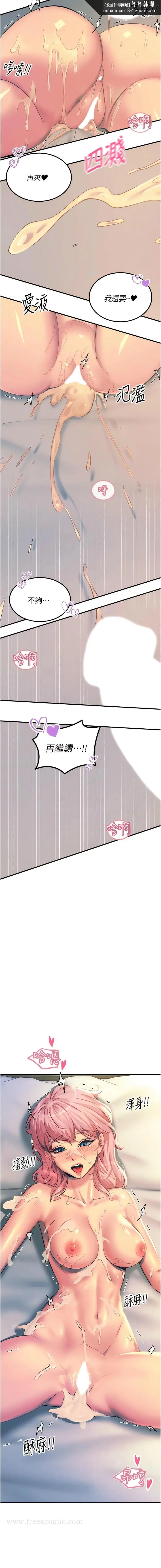 漫画《触电大师》第73话第9张图