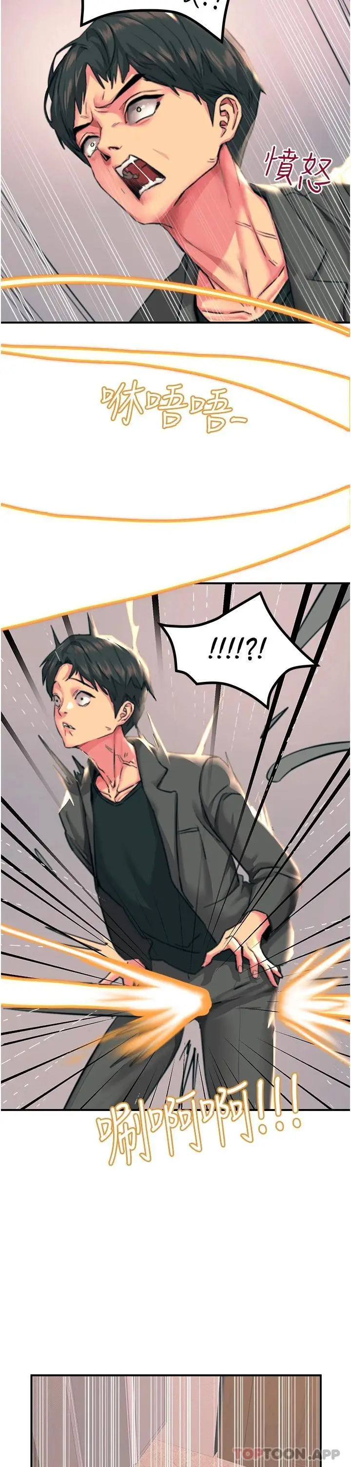 漫画《触电大师》第38话第41张图