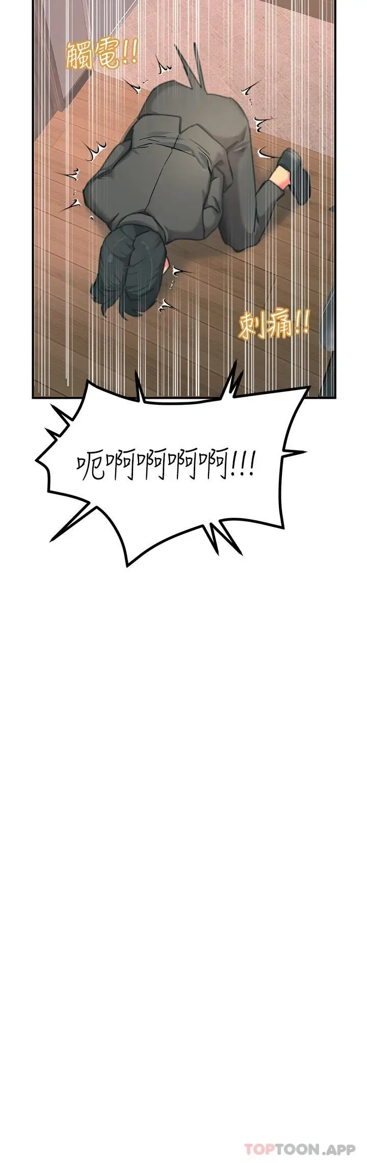 漫画《触电大师》第38话第42张图