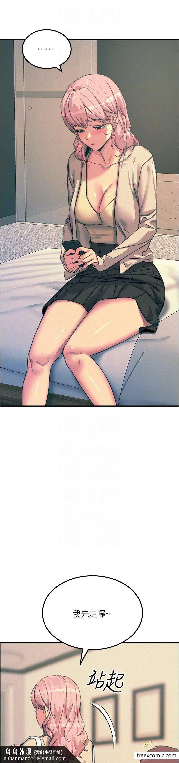 漫画《触电大师》第74话第26张图
