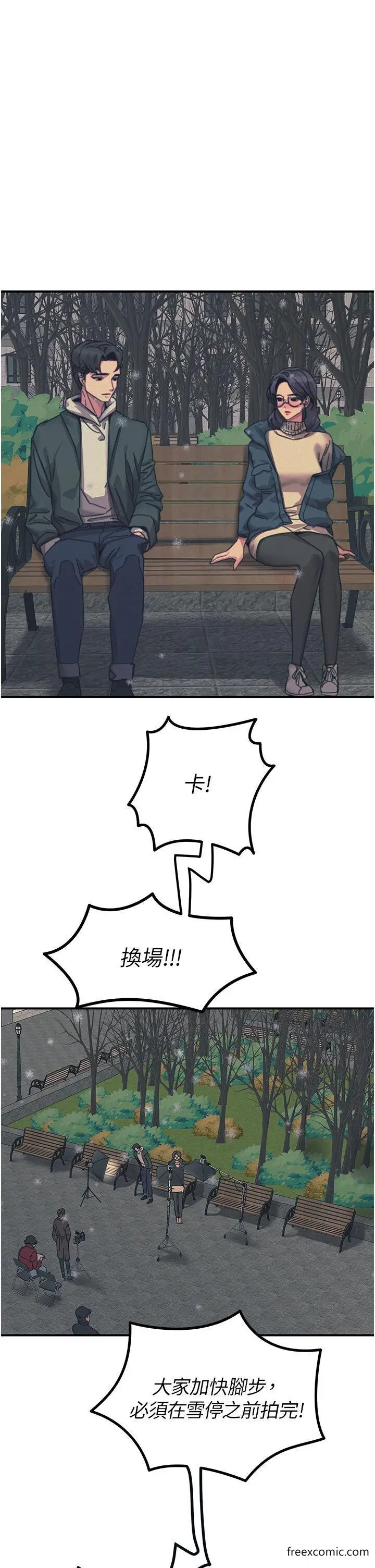 漫画《触电大师》第74话第39张图