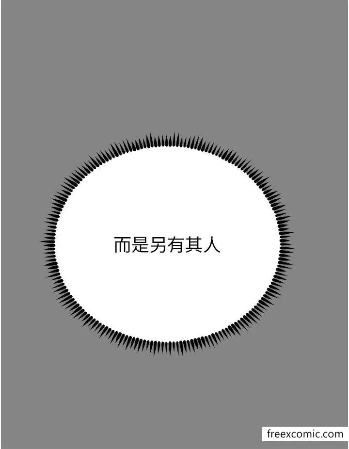 漫画《触电大师》第74话第4张图