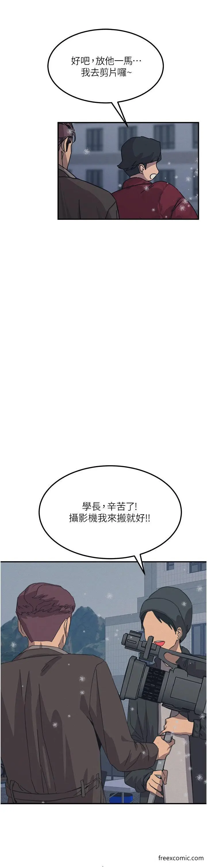 漫画《触电大师》第74话第43张图